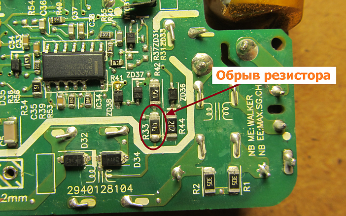 У моєму випадку непрацездатність адаптера була викликана внутрішнім обривом резистора R33, через що транзистор Q32 був завжди замкнений, напруга не надходило на 14-ую ногу контролера, відповідно, напруга на конденсаторі С не могло досягти рівня включення мікросхеми